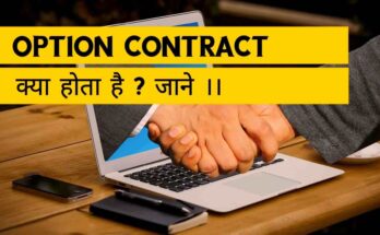 Option Contract क्या होता है ?