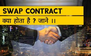 Swap Contract क्या होता है ?