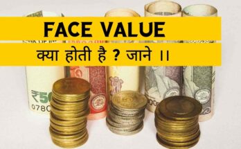 Face Value क्या होती है ?